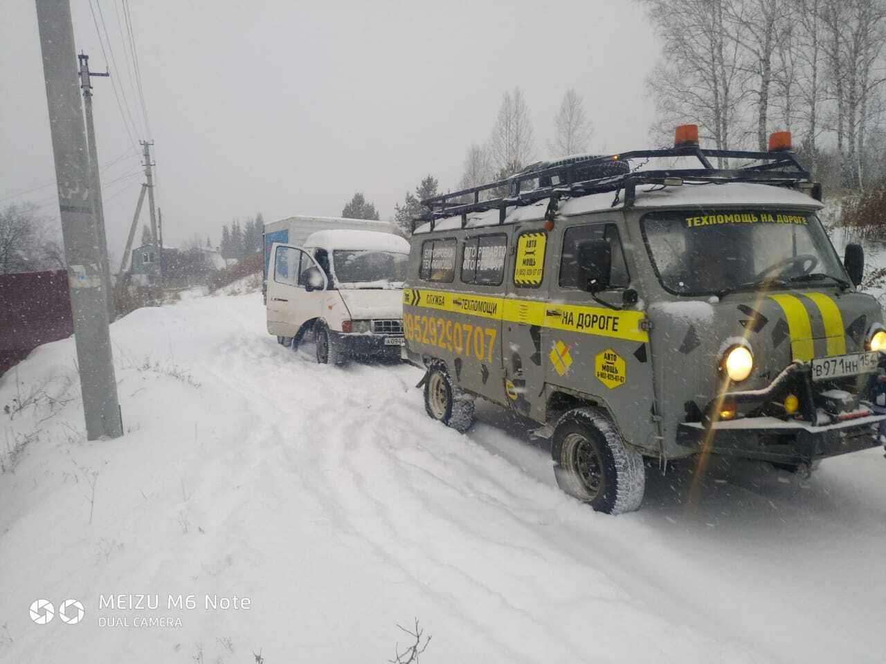 Техпомощь УАЗ «Автомощь» буксирует Газель в снегопад